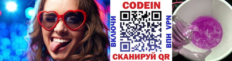мега ссылки  Коряжма  дарк нет официальный сайт  где продают наркотики  Кодеиновый сироп Lean напиток Lean (лин) 
